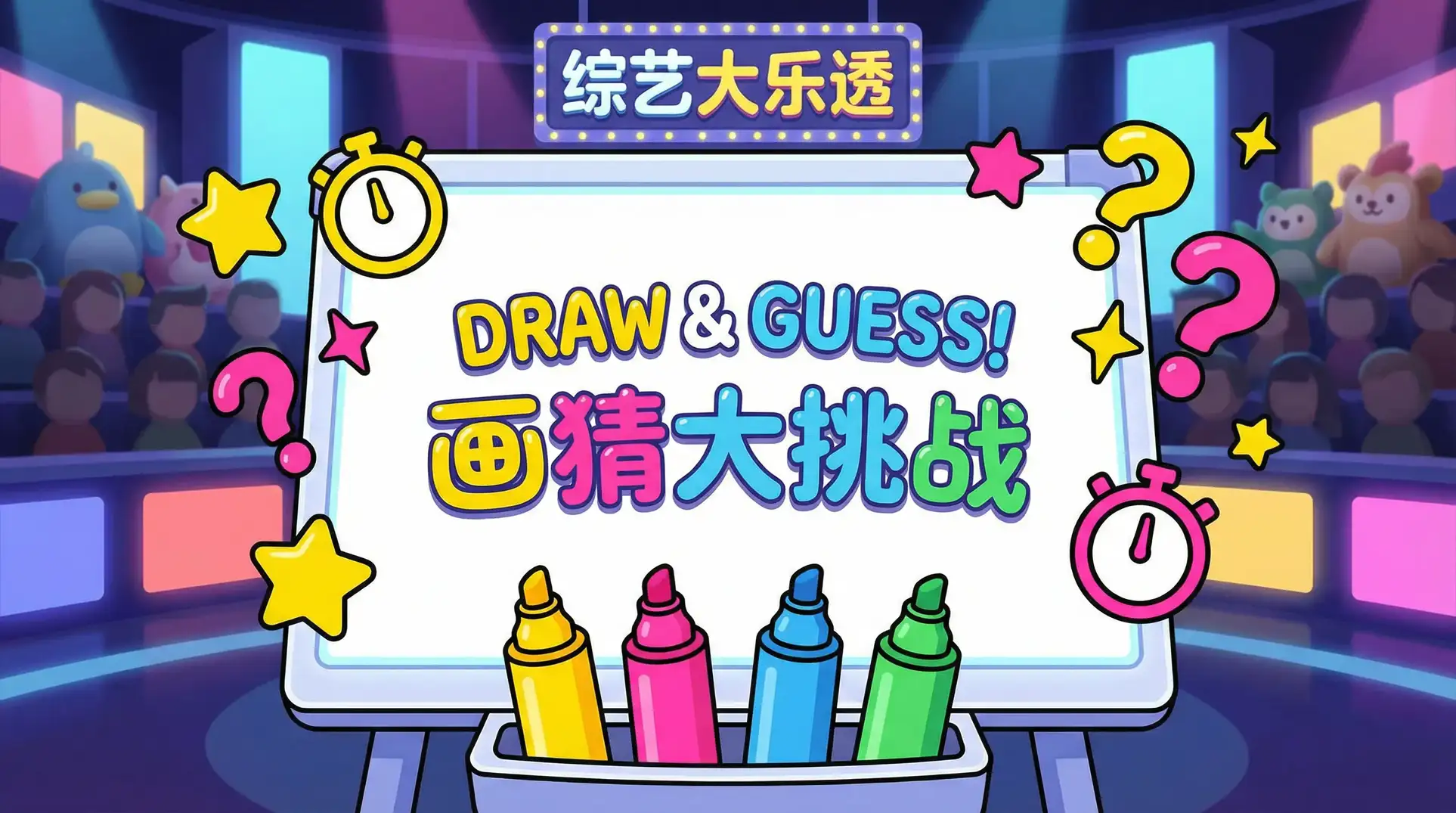 快播在线播放 综艺日历插画
